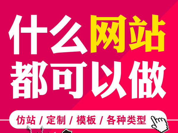 紹興網站推廣