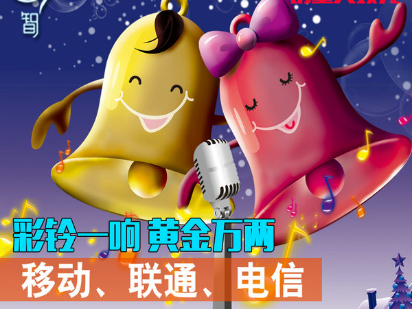 電信企業彩鈴的制作流程