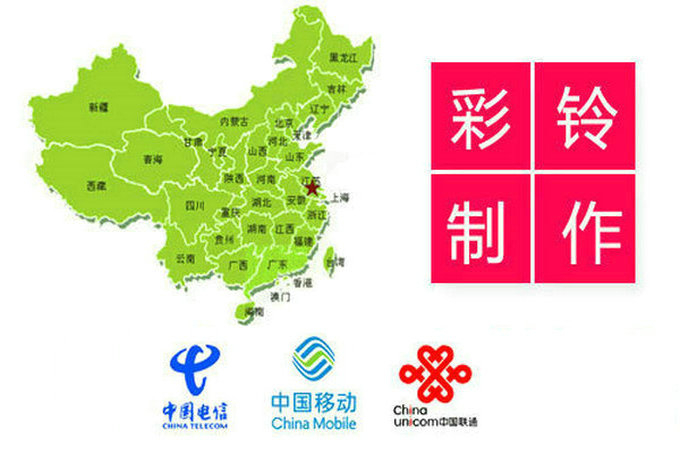 企業彩鈴突然沒有了怎么開通？