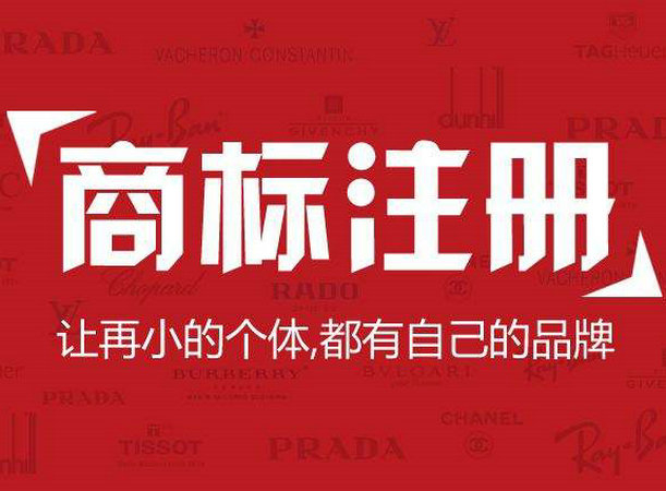 菏澤商標注冊公司每年多少錢