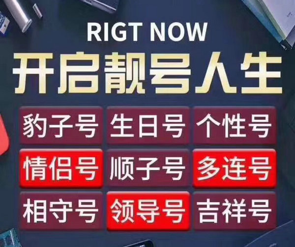 菏澤手機號出售1.jpg 菏澤手機號出售1.jpg