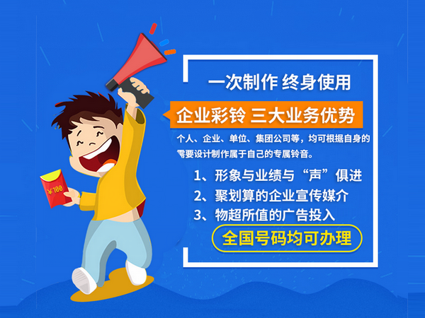 企業彩鈴制作.png 企業彩鈴制作.png