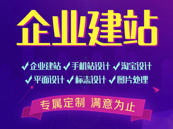 桐城網站建設