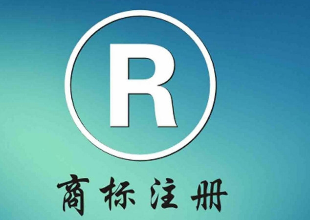 母嬰行業商標注冊