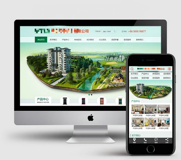 房地產網站建設