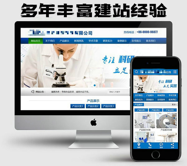 菏澤定制網站建設制作哪個公司好